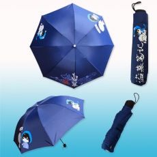 盗墓笔记蓝色折叠雨伞