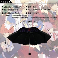 命运卫宫士郎变色雨伞